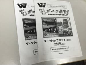 ダーツ教室を開催しました! 〜三菱自動車エンジニアリング労働組合様〜(2015年8月4日)