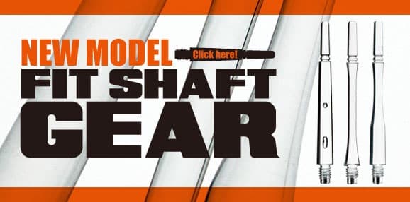 ~COSMODARTS~「Fit Shaft GEAR」発売!!(2012年6月1日)