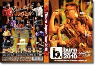 激闘!【burn. JAPAN TOUR 2010】DVDの予約受付が開始(2010年11月17日)