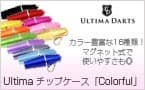 必要不可欠!?チップケース特集♪(2013年7月12日)