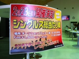 【一宮】「シングルス総当たり戦」初開催!(2014年2月24日)
