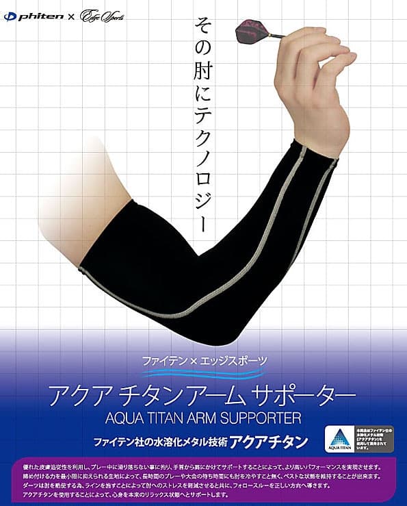 phiten×EDGE SPORTS アクアチタンアームサポーター♪(2011年12月22日)