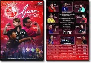 DVD 「burn.2012」 ついに発売開始です!(2012年11月2日)