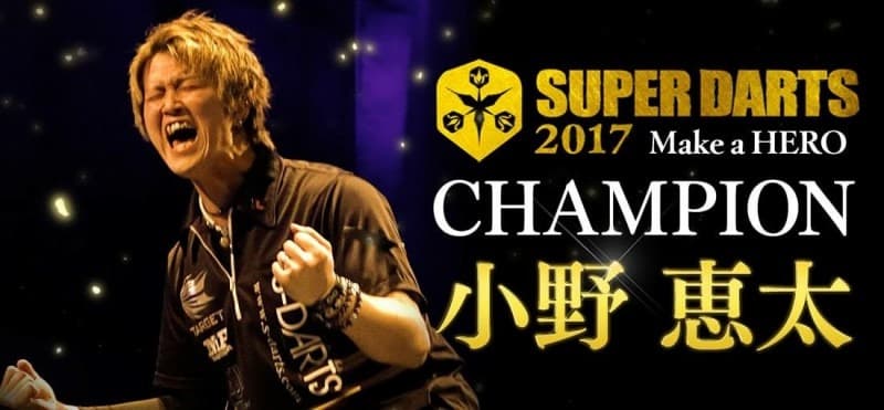 SUPER DARTS 2017を観戦して(2017年3月24日)