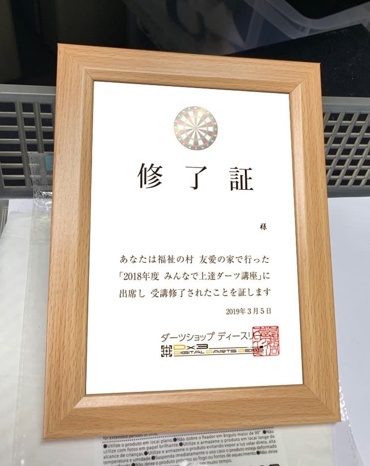 ダーツ講座を通して。(2019年3月11日)