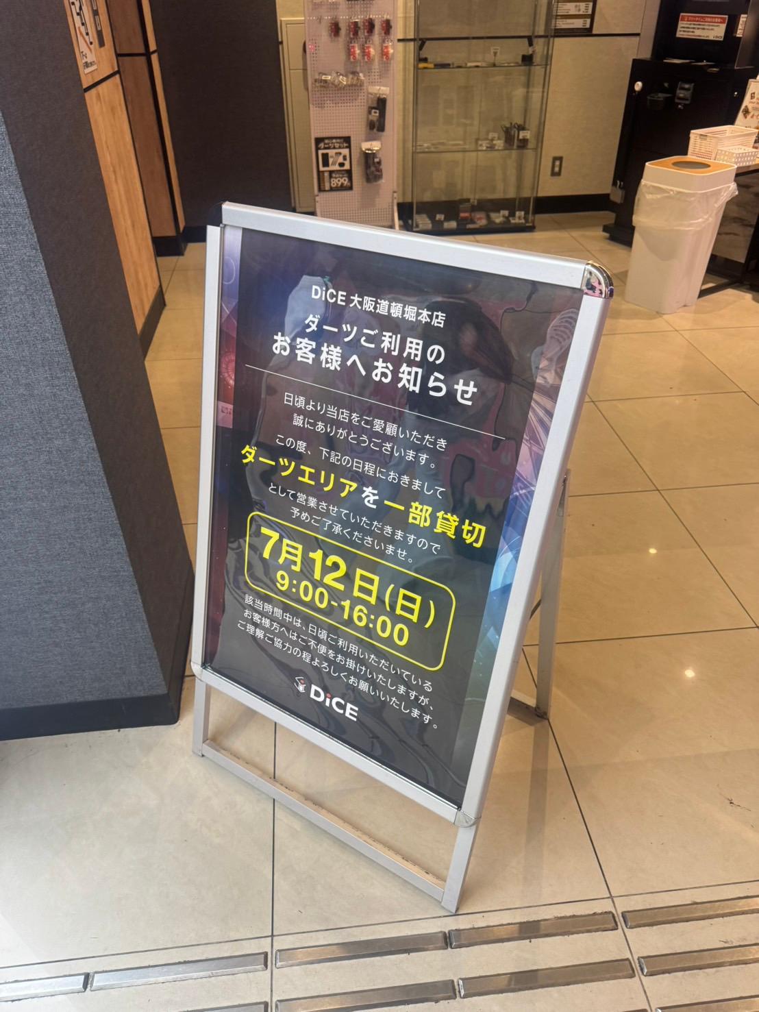 U-22 特別エントリーステージに参戦してきました！