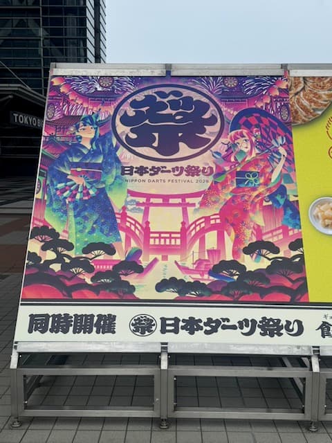 日本ダーツ祭りに行ってきました！