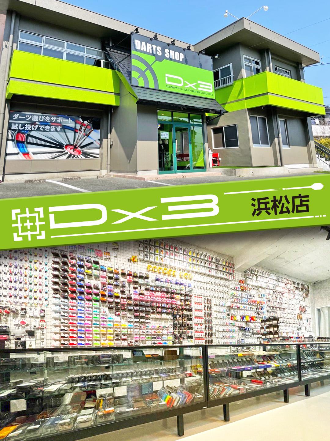 有限会社ディースリーのキービジュアル