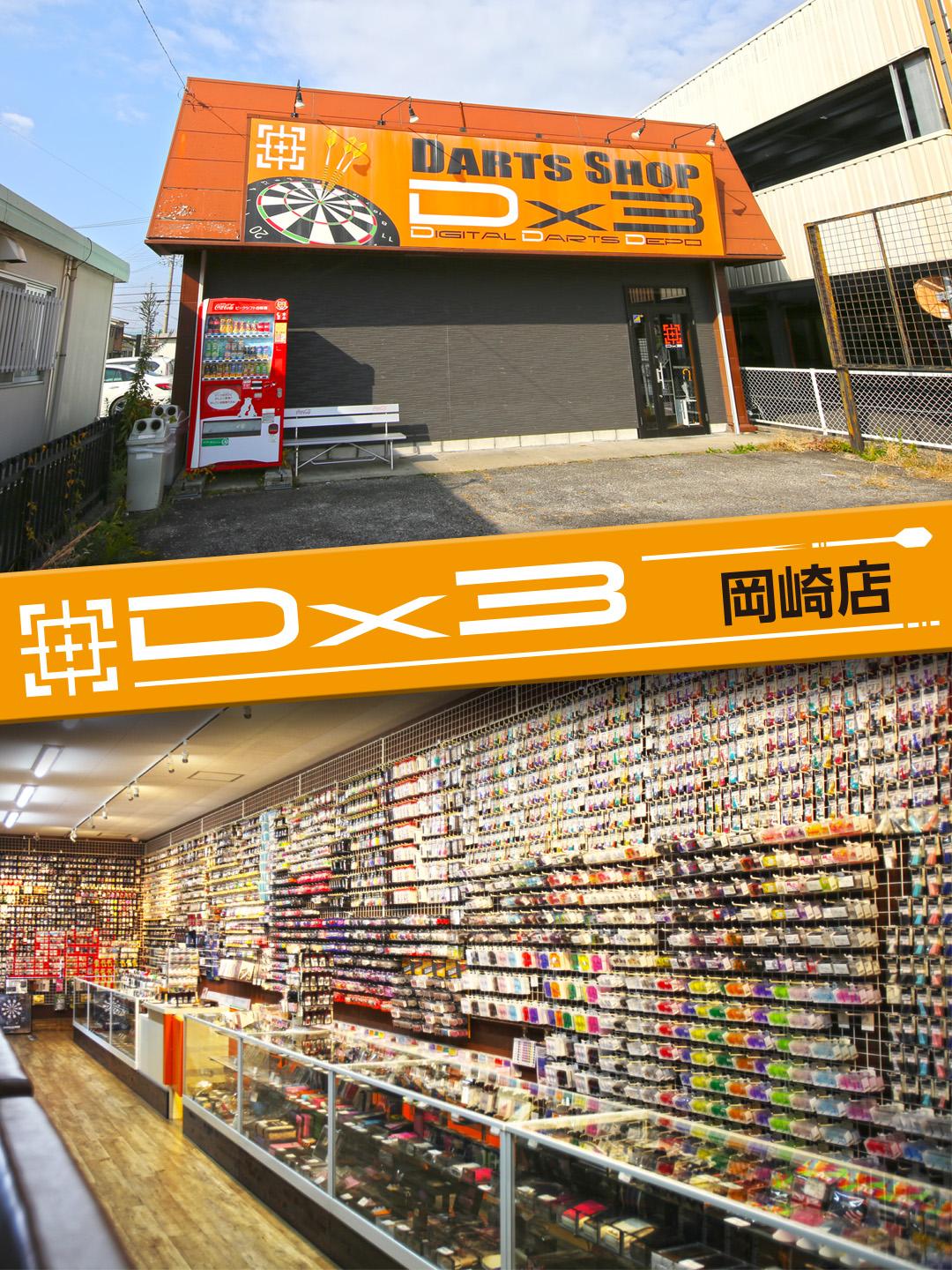 有限会社ディースリーのキービジュアル